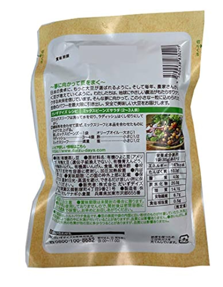 daizu商品 Amazon | [ だいずデイズ 公式 ] ミックスビーンズ 蒸し豆